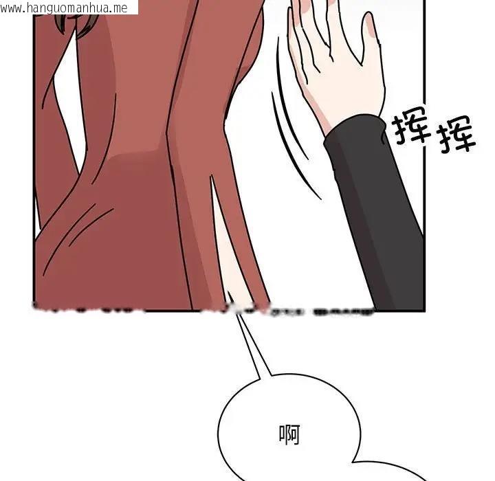 韩国漫画我的完美谬思韩漫_我的完美谬思-第39话在线免费阅读-韩国漫画-第94张图片