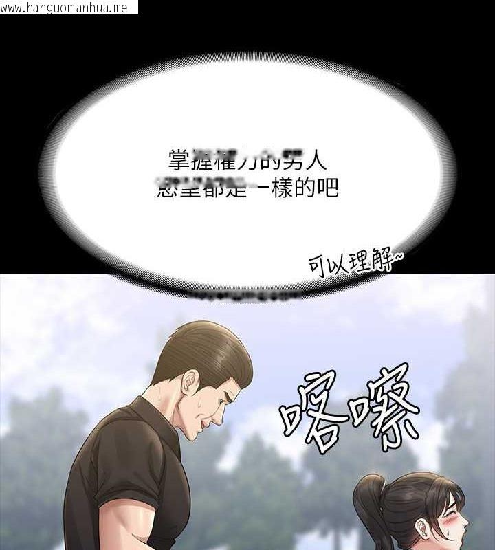 韩国漫画超级公务员韩漫_超级公务员-第131话-VIP们的火热球聚在线免费阅读-韩国漫画-第171张图片