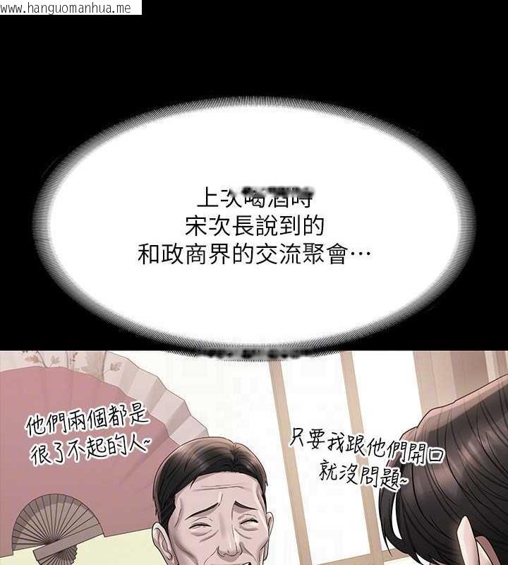 韩国漫画超级公务员韩漫_超级公务员-第131话-VIP们的火热球聚在线免费阅读-韩国漫画-第78张图片