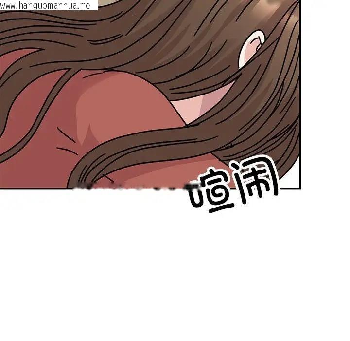 韩国漫画我的完美谬思韩漫_我的完美谬思-第39话在线免费阅读-韩国漫画-第119张图片