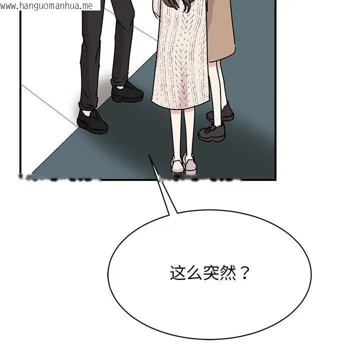 韩国漫画我的完美谬思韩漫_我的完美谬思-第39话在线免费阅读-韩国漫画-第31张图片