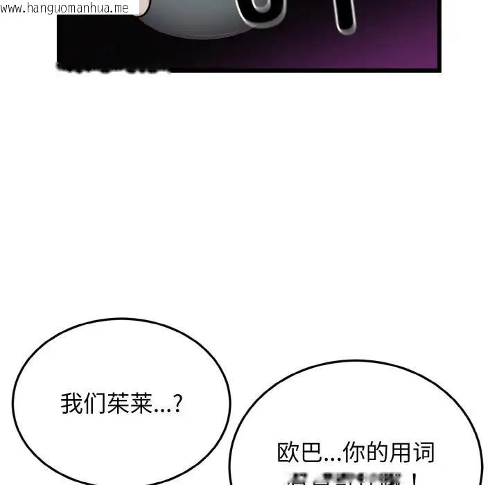 韩国漫画身体互换韩漫_身体互换-第7话在线免费阅读-韩国漫画-第125张图片