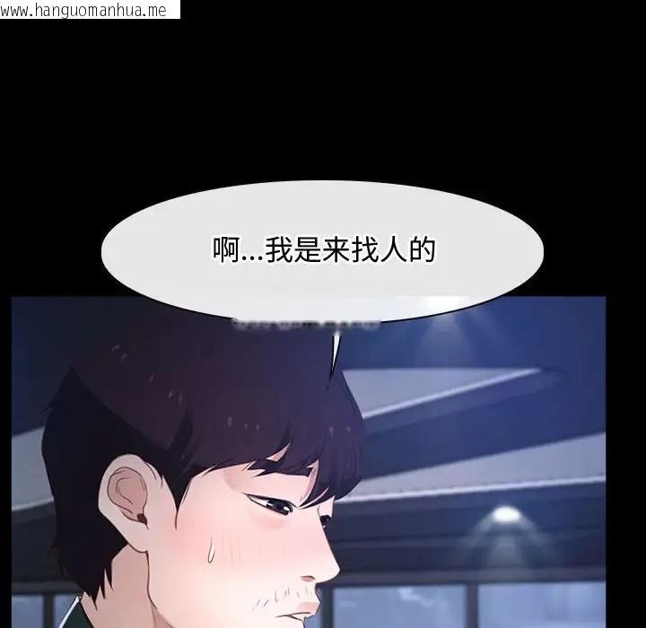 韩国漫画寻找初恋韩漫_寻找初恋-第11话在线免费阅读-韩国漫画-第104张图片