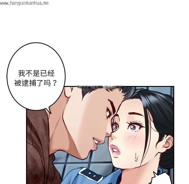 韩国漫画极乐之神韩漫_极乐之神-第3话在线免费阅读-韩国漫画-第106张图片