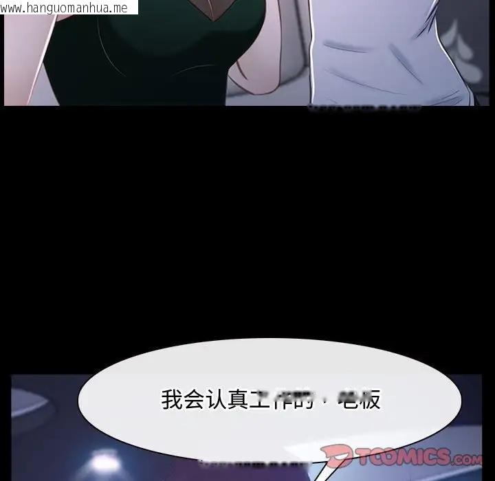 韩国漫画寻找初恋韩漫_寻找初恋-第11话在线免费阅读-韩国漫画-第123张图片