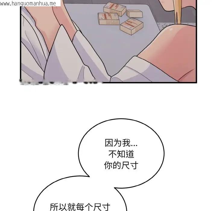 韩国漫画打脸的告白韩漫_打脸的告白-第9话在线免费阅读-韩国漫画-第44张图片