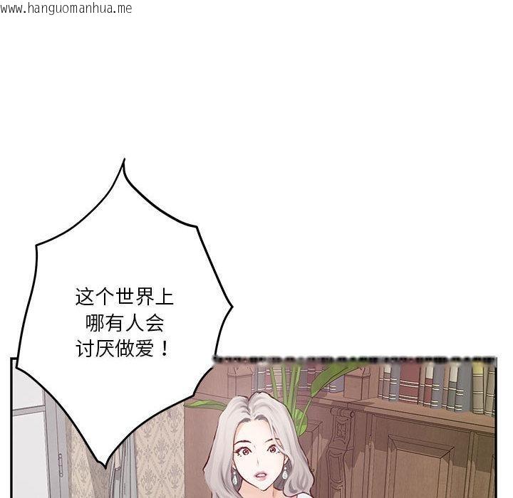 韩国漫画极乐之神韩漫_极乐之神-第2话在线免费阅读-韩国漫画-第70张图片