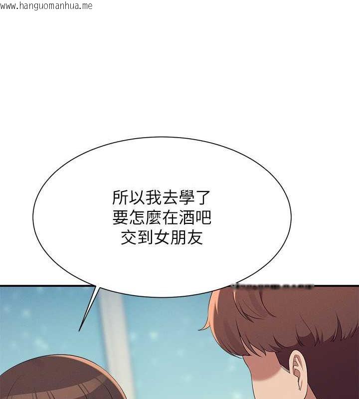 韩国漫画谁说理组没正妹？韩漫_谁说理组没正妹？-第147话-众女友给为廷的惊喜在线免费阅读-韩国漫画-第73张图片