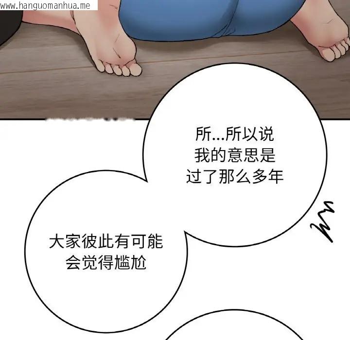 韩国漫画返乡后的春天/要在乡下一起生活吗？韩漫_返乡后的春天/要在乡下一起生活吗？-第23话在线免费阅读-韩国漫画-第41张图片