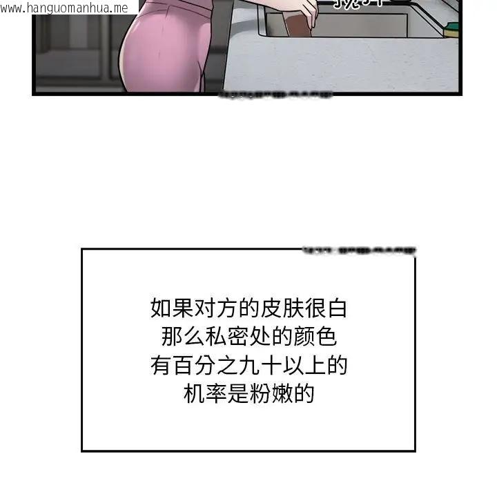 韩国漫画好运出租车/好运计程车韩漫_好运出租车/好运计程车-第21话在线免费阅读-韩国漫画-第44张图片