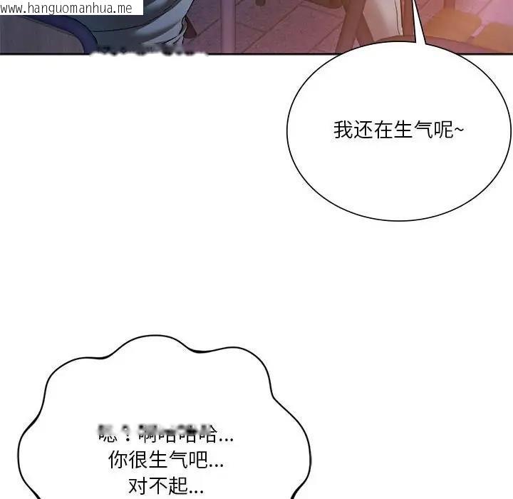 韩国漫画同学！好久不见/同级生韩漫_同学！好久不见/同级生-第31话在线免费阅读-韩国漫画-第92张图片