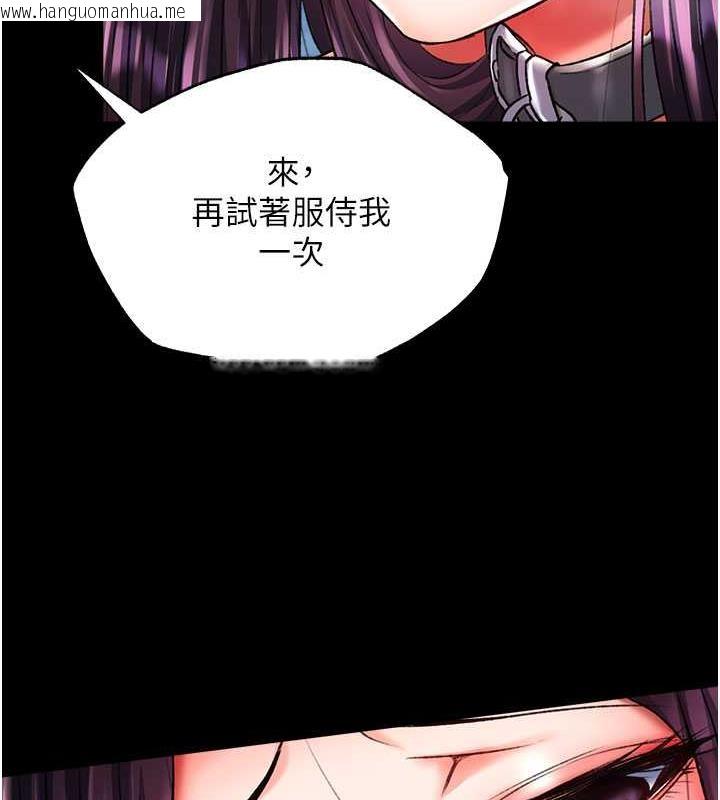 韩国漫画色雕英雄传：一捅天下韩漫_色雕英雄传：一捅天下-第47话-给性奴排便训练在线免费阅读-韩国漫画-第59张图片