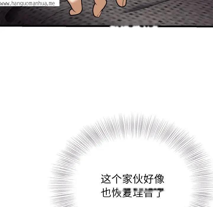 韩国漫画身体互换韩漫_身体互换-第7话在线免费阅读-韩国漫画-第23张图片