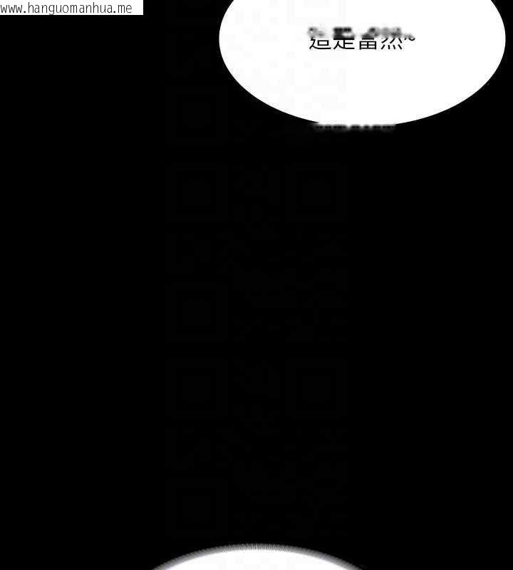 韩国漫画超级公务员韩漫_超级公务员-第131话-VIP们的火热球聚在线免费阅读-韩国漫画-第62张图片