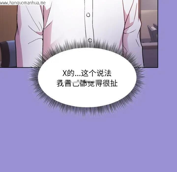 韩国漫画和美女上司玩游戏韩漫_和美女上司玩游戏-第12话在线免费阅读-韩国漫画-第125张图片