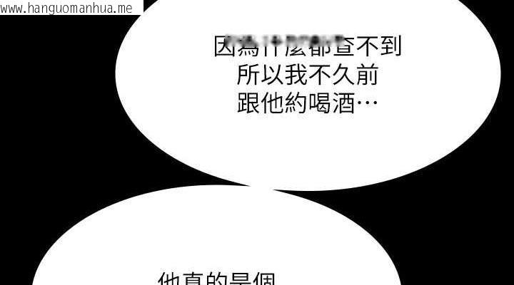 韩国漫画超级公务员韩漫_超级公务员-第131话-VIP们的火热球聚在线免费阅读-韩国漫画-第38张图片