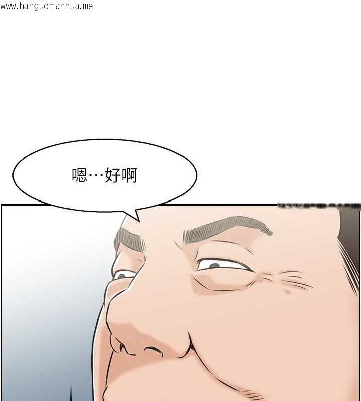 韩国漫画人妻控韩漫_人妻控-第9话-阿姨与陌生男子的密会在线免费阅读-韩国漫画-第71张图片