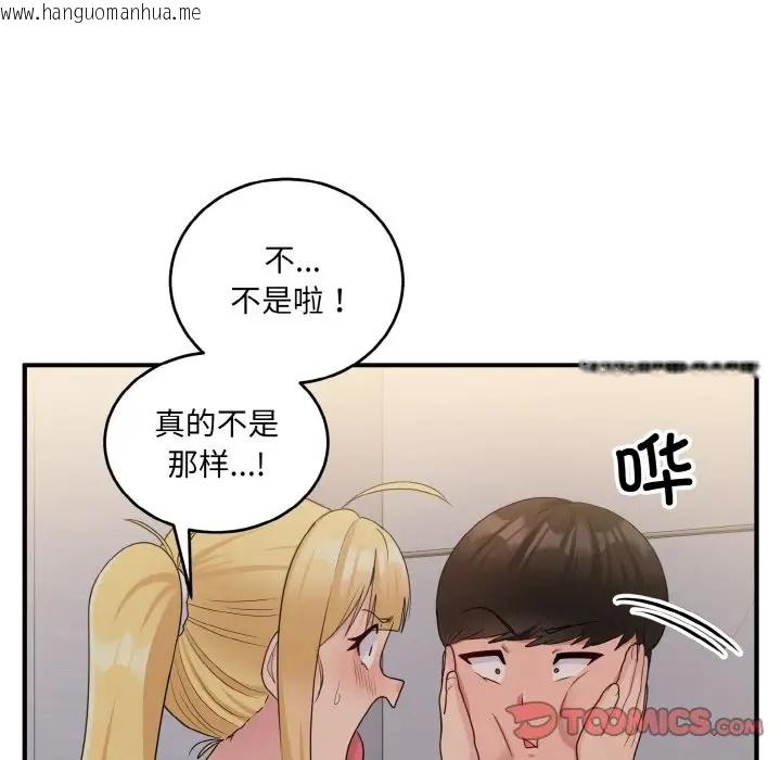 韩国漫画打脸的告白韩漫_打脸的告白-第9话在线免费阅读-韩国漫画-第39张图片