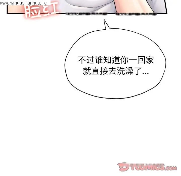 韩国漫画不想再当鲁蛇/成为人上人韩漫_不想再当鲁蛇/成为人上人-第22话在线免费阅读-韩国漫画-第117张图片