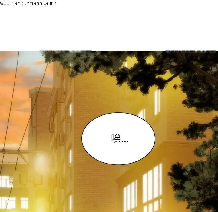 韩国漫画不可抗拒的吸引韩漫_不可抗拒的吸引-第16话在线免费阅读-韩国漫画-第62张图片