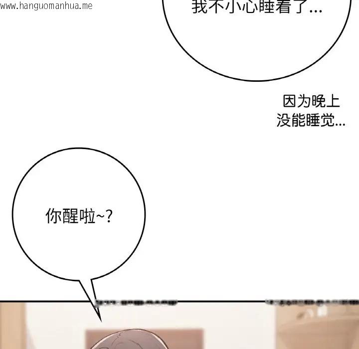 韩国漫画返乡后的春天/要在乡下一起生活吗？韩漫_返乡后的春天/要在乡下一起生活吗？-第23话在线免费阅读-韩国漫画-第61张图片