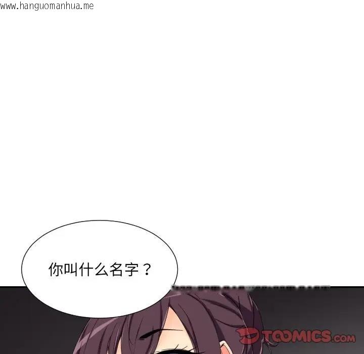 韩国漫画调教小娇妻/调教妻子韩漫_调教小娇妻/调教妻子-第42话在线免费阅读-韩国漫画-第84张图片