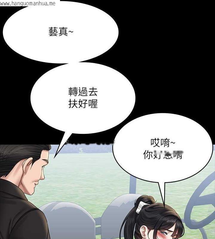 韩国漫画超级公务员韩漫_超级公务员-第131话-VIP们的火热球聚在线免费阅读-韩国漫画-第161张图片