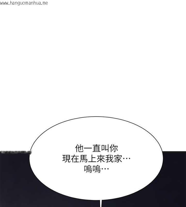 韩国漫画谁说理组没正妹？韩漫_谁说理组没正妹？-第147话-众女友给为廷的惊喜在线免费阅读-韩国漫画-第95张图片