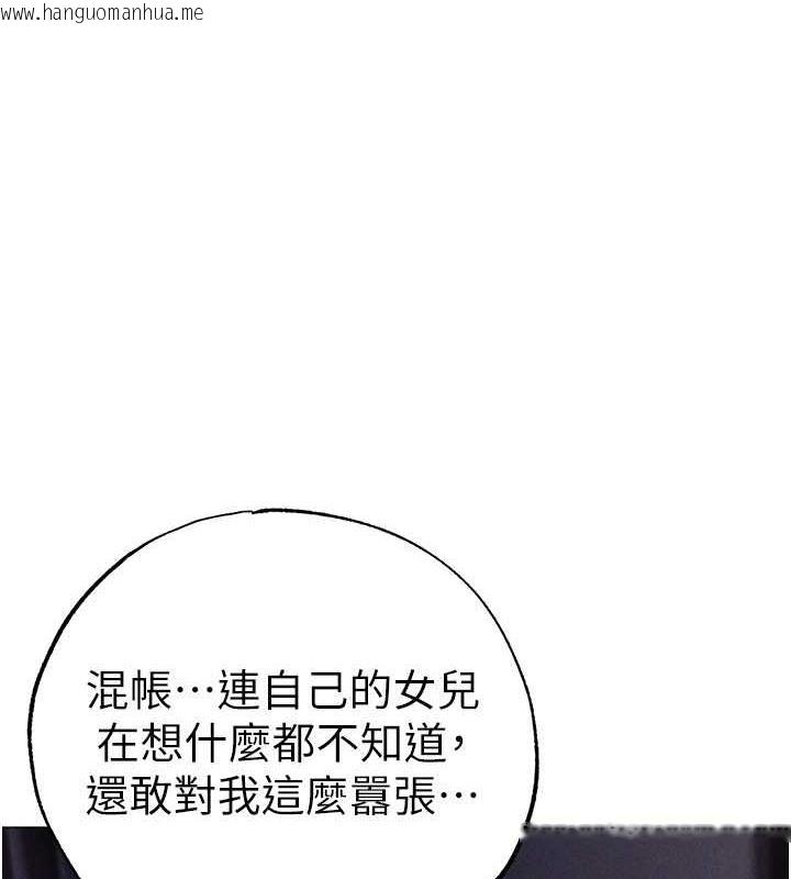 韩国漫画↖㊣煞气a猛男㊣↘韩漫_↖㊣煞气a猛男㊣↘-第63话-你是我的囊中物…在线免费阅读-韩国漫画-第48张图片