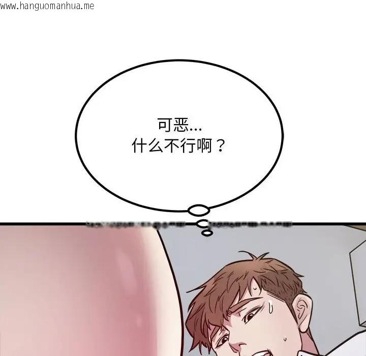 韩国漫画好运出租车/好运计程车韩漫_好运出租车/好运计程车-第21话在线免费阅读-韩国漫画-第99张图片