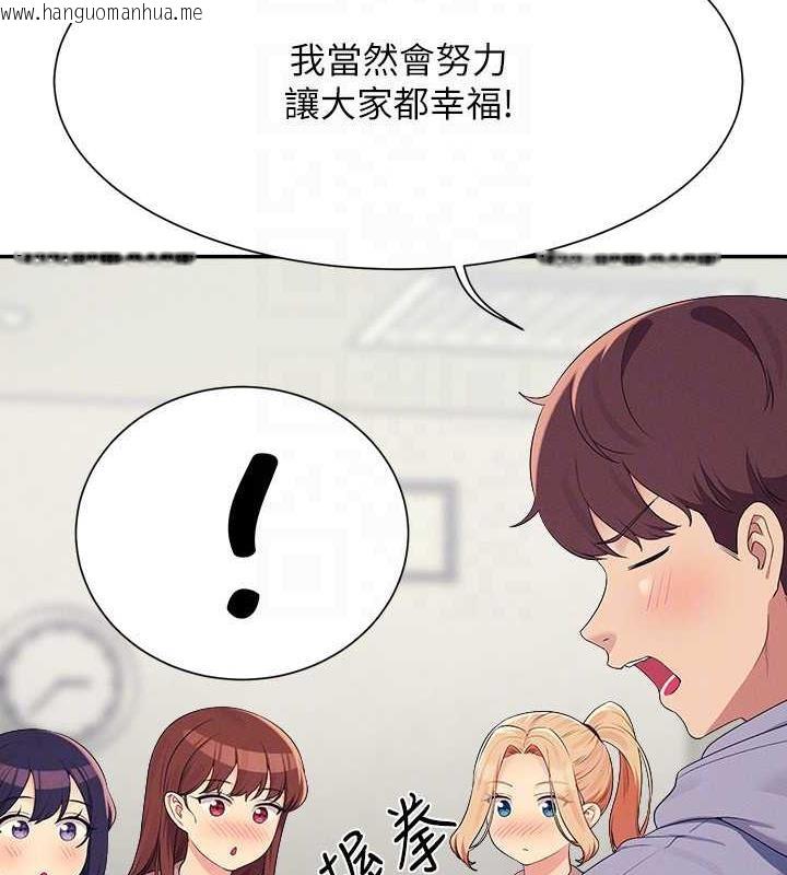 韩国漫画谁说理组没正妹？韩漫_谁说理组没正妹？-第147话-众女友给为廷的惊喜在线免费阅读-韩国漫画-第26张图片