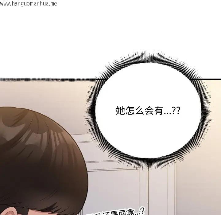 韩国漫画打脸的告白韩漫_打脸的告白-第9话在线免费阅读-韩国漫画-第29张图片