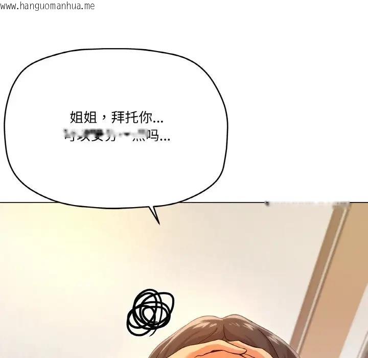 韩国漫画家人之间这样不好吧？韩漫_家人之间这样不好吧？-第6话在线免费阅读-韩国漫画-第106张图片