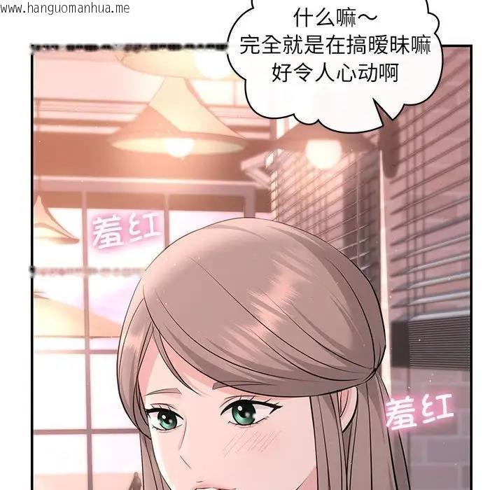 韩国漫画协议关系韩漫_协议关系-第10话在线免费阅读-韩国漫画-第82张图片