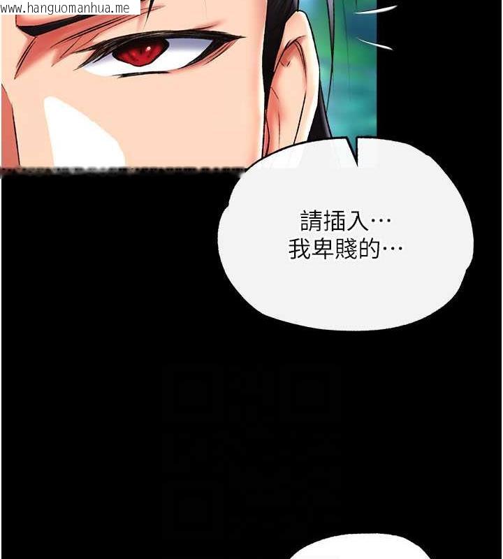 韩国漫画色雕英雄传：一捅天下韩漫_色雕英雄传：一捅天下-第47话-给性奴排便训练在线免费阅读-韩国漫画-第63张图片