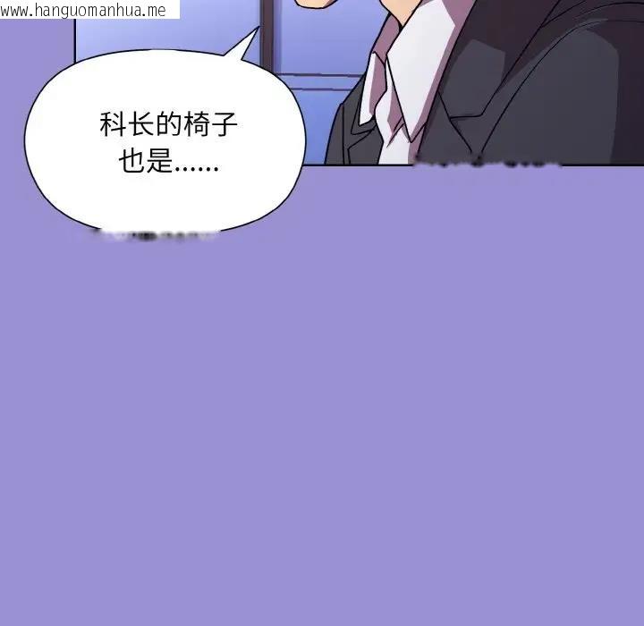 韩国漫画和美女上司玩游戏韩漫_和美女上司玩游戏-第12话在线免费阅读-韩国漫画-第74张图片