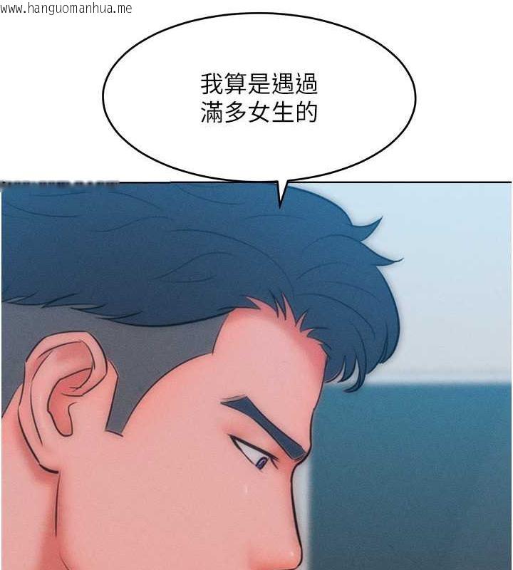 韩国漫画让傲慢女屈服的一百种方法韩漫_让傲慢女屈服的一百种方法-第30话-乔恩的乳交服务在线免费阅读-韩国漫画-第85张图片