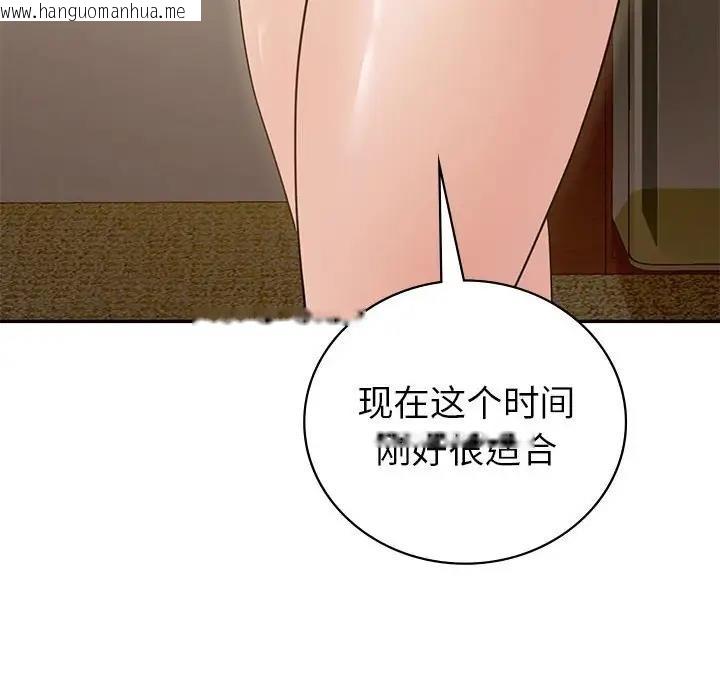 韩国漫画回不去的婚姻韩漫_回不去的婚姻-第23话在线免费阅读-韩国漫画-第18张图片