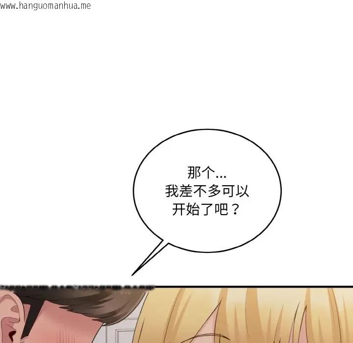 韩国漫画打脸的告白韩漫_打脸的告白-第9话在线免费阅读-韩国漫画-第12张图片