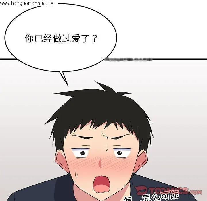 韩国漫画难缠姐妹偏要和我同居韩漫_难缠姐妹偏要和我同居-第4话在线免费阅读-韩国漫画-第147张图片