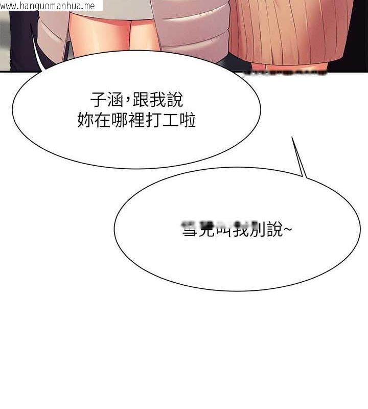 韩国漫画谁说理组没正妹？韩漫_谁说理组没正妹？-第147话-众女友给为廷的惊喜在线免费阅读-韩国漫画-第70张图片