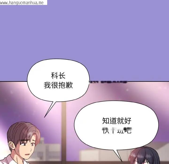 韩国漫画和美女上司玩游戏韩漫_和美女上司玩游戏-第12话在线免费阅读-韩国漫画-第134张图片