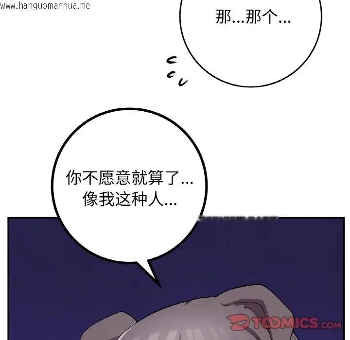 韩国漫画返乡后的春天/要在乡下一起生活吗？韩漫_返乡后的春天/要在乡下一起生活吗？-第23话在线免费阅读-韩国漫画-第33张图片