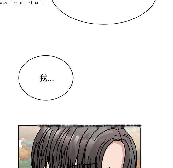 韩国漫画我的完美谬思韩漫_我的完美谬思-第39话在线免费阅读-韩国漫画-第156张图片