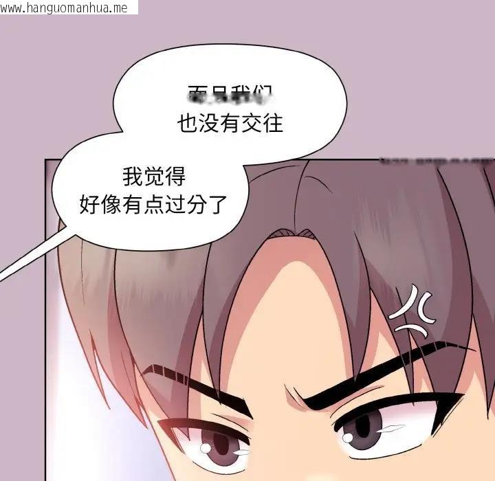 韩国漫画和美女上司玩游戏韩漫_和美女上司玩游戏-第12话在线免费阅读-韩国漫画-第37张图片