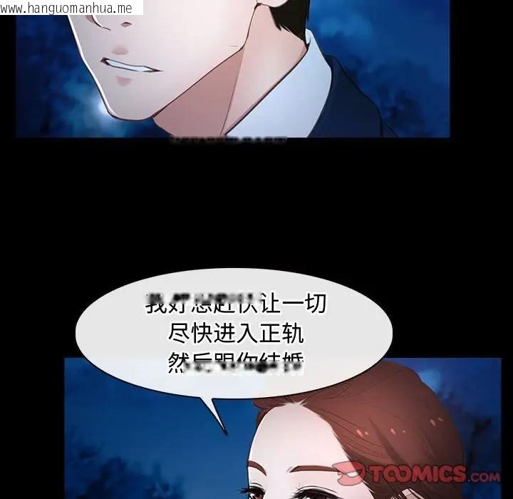 韩国漫画寻找初恋韩漫_寻找初恋-第11话在线免费阅读-韩国漫画-第60张图片