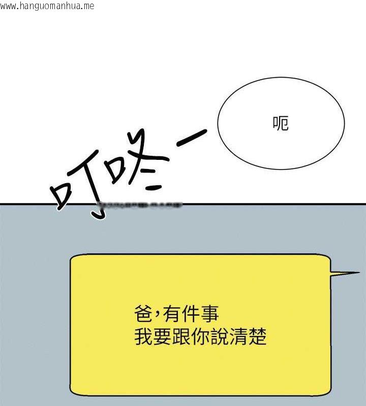 韩国漫画谁说理组没正妹？韩漫_谁说理组没正妹？-第147话-众女友给为廷的惊喜在线免费阅读-韩国漫画-第8张图片