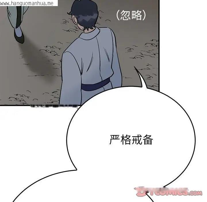 韩国漫画毒酒韩漫_毒酒-第26话在线免费阅读-韩国漫画-第72张图片