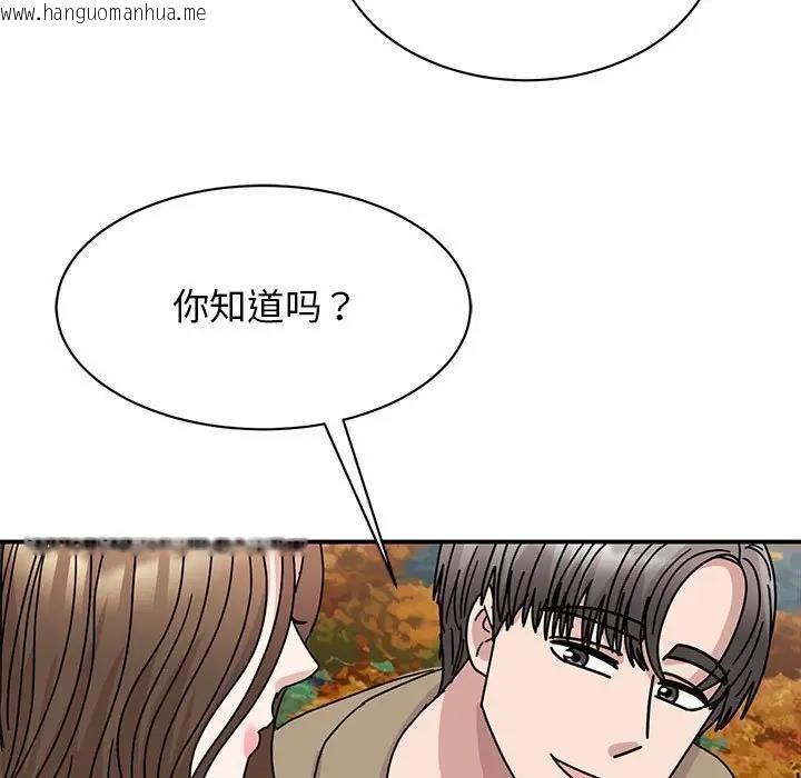 韩国漫画我的完美谬思韩漫_我的完美谬思-第39话在线免费阅读-韩国漫画-第148张图片