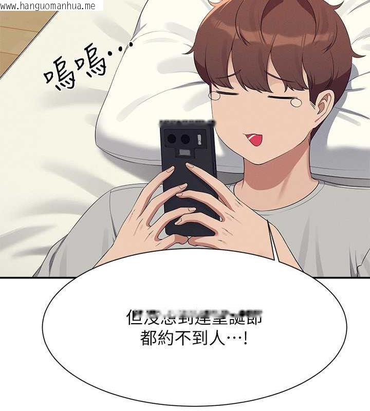 韩国漫画谁说理组没正妹？韩漫_谁说理组没正妹？-第147话-众女友给为廷的惊喜在线免费阅读-韩国漫画-第86张图片